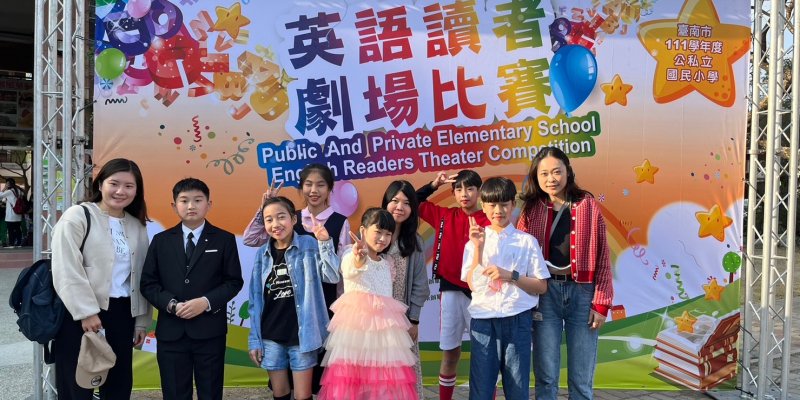 狂賀！本校學生參加臺南市111學年度公私立國民小學英語讀者劇場比賽，榮獲A1組(48班以上)特優！