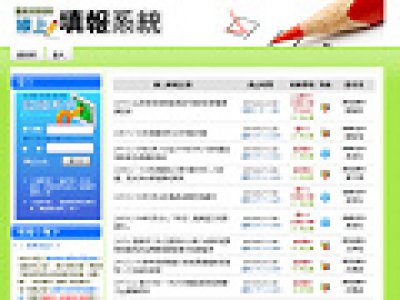 臺南市教育局公務系統 pic