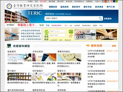 http://teric.naer.edu.tw/wSite/mp?mp=teric_b