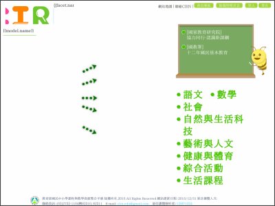 https://cirn.moe.edu.tw/Facet/classindex/index.aspx?HtmlName=ClassIndex12
