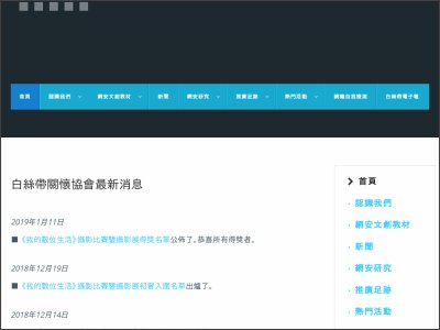 http://www.cyberangel.org.tw/tw/