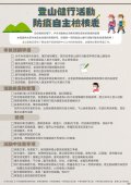 登山健行活動防疫自主檢核表.jpg