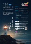 教保服務人員諮商服務宣導圖卡-上善心理.jpg