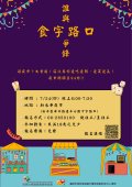 724社會局團體課程資訊.png
