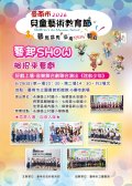 HOW音樂舞台劇0628.jpg
