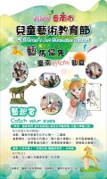 6年臺南市兒童藝術教育節.jpg