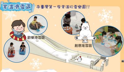 熱雪天堂探索樂園3.jpg