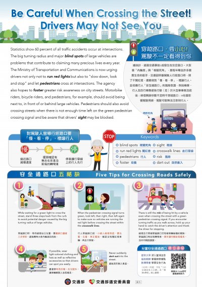 安全過路口.jpg