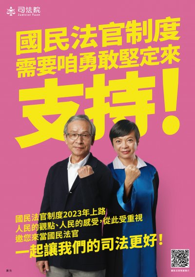 國民法官＿吳念真院長篇(上傳官網).jpg