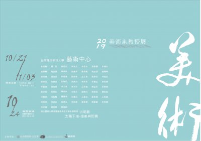 395058700X0000000_1081201248_1_邀請卡-正面.JPG