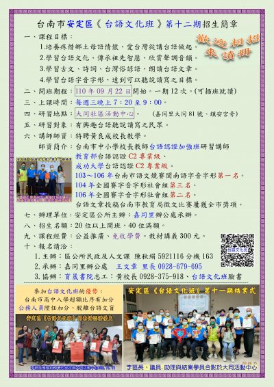 台語文化班.jpeg
