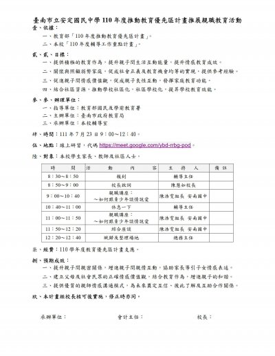 0723親職教育活動.jpg