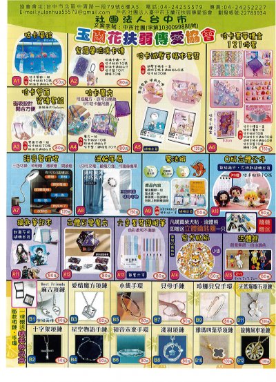 玉蘭花協會-1.jpg