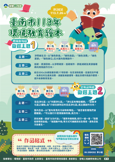 海報0523.png