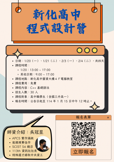 海報.png