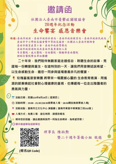 邀請函.jpg