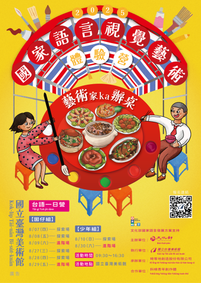 主視覺海報.png