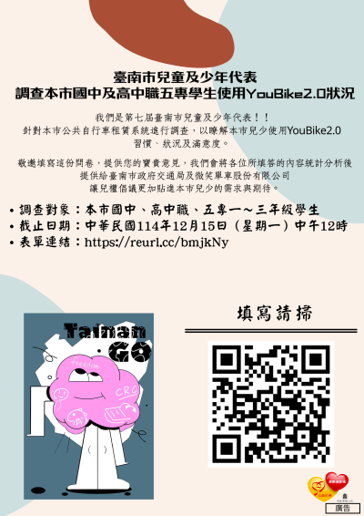活動海報.png