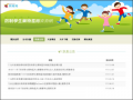 臺南市政府教育局防制學生藥物濫用資源網 pic