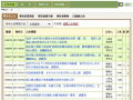 教育公告系統 pic