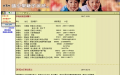 國小學籍系統 pic