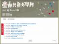 臺南兒童文學月 pic
