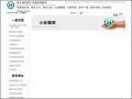 衛生福利部中央健康保險署-分級醫療 pic