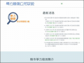 縣市學力檢測成績系統 pic