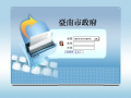 臺南市公文管理整合系統-WIN10-IE11 pic