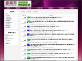臺南市政府全民國防教育資訊網 - 本站消息 pic