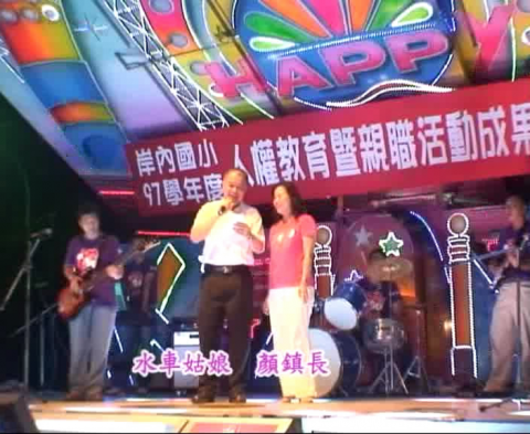 980612岸內7號-水車姑娘 pic