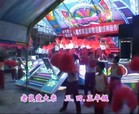 980612 三四五年級 老鼠愛大米 pic