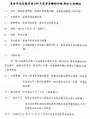 教育會活動.jpg