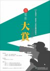 微電影海報--附件2.jpg