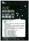 屆龍顏FUN書獎徵文辦法.jpg