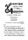 活動辦法.jpg