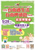 2016就業博覽會海報.jpg