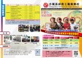 進修部海報.jpg