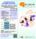 108年EAP宣導摺頁1.png