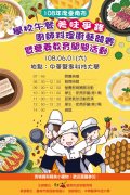 美味爭峰宣傳海報.jpg