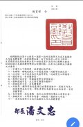 教育部核釋教學不力情形.jpg