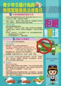 青少年無照駕駛法律責任.jpg