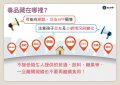 反毒5.jpg