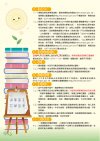 2011夢花文學獎徵選-A4簡章-背.j.jpg