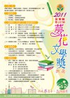 2011夢花文學獎徵選-A4簡章-正.j.jpg