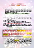 1226歌唱比賽-社團法人台南市愛家協會R32-學校特殊機構更正版_頁面_1.jpg