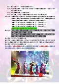 1226歌唱比賽-社團法人台南市愛家協會R32-學校特殊機構更正版_頁面_2.jpg