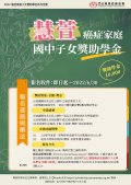 附件2_活動DM.jpg