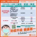 請假薪資一覽表(圖卡1).jpg