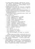 各級學校111年暑假期間學生活動安全注意事項_頁面_2.jpg